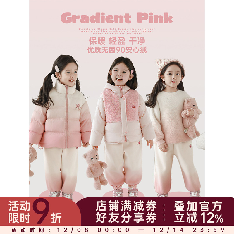 幼悠女童草莓酪酪暖冬系列粉花渐变保暖羽绒服毛绒拼接马甲多件套