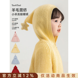 幼悠女童毛衣开衫2026新款羊毛混纺多巴胺连帽衫保暖蓄热女孩上衣
