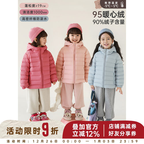 幼悠女童95白鸭绒纤维轻羽绒服2025秋冬可爱无胆防绒百搭保暖外套