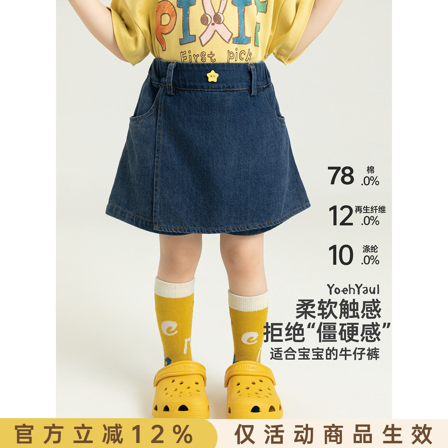 幼悠女童夏季时尚假两件裤裙2026新款挺括百搭显高显瘦牛仔短裤潮图片