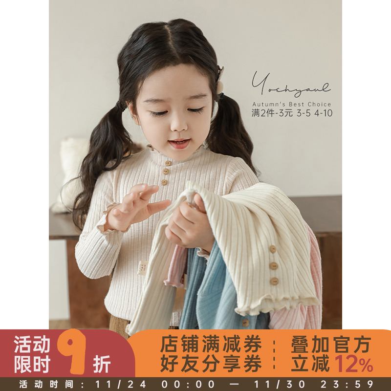 幼悠女童坑条肌理柔糯绵软修身打底衫春秋撞色木质纽扣休闲上衣潮