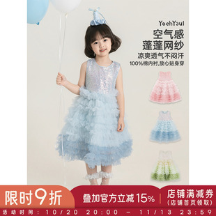 幼悠女童连衣裙儿童夏季新款渐变网纱公主裙清凉无袖亮片背心裙潮