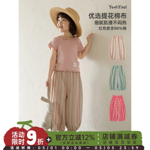 幼悠女童夏季新款提花九分宽松灯笼裤童装亲肤束脚儿童休闲防蚊裤