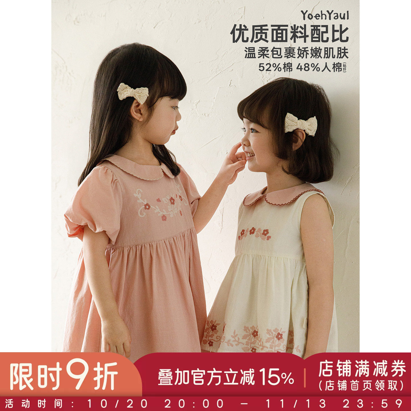 幼悠女童套装夏季撞色绣花娃娃衫泡泡袖娃娃领连衣裙宽松休闲短裤