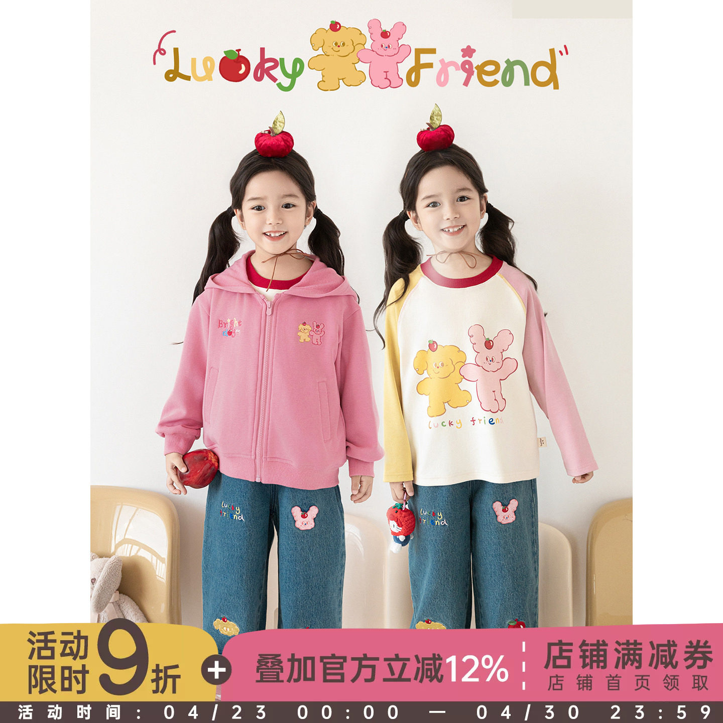 幼悠女童淘气玩家系列春秋萌趣可爱无阻落肩袖连帽外套直筒牛仔裤