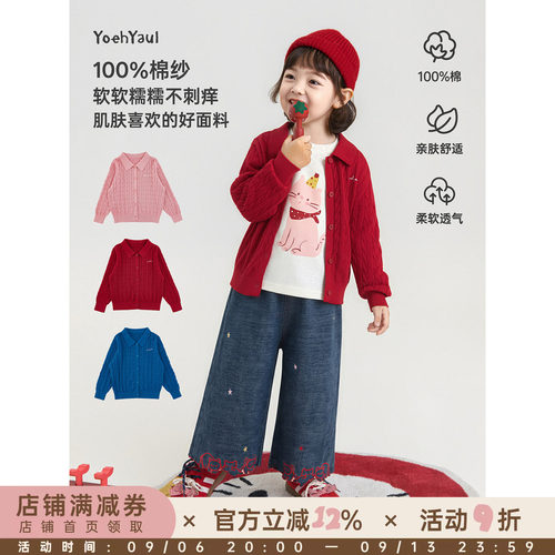幼悠女童毛衣开衫女孩透气学院秋装新款软糯柔弹亲肤复古绞花外套
