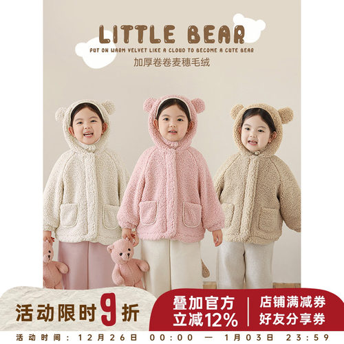 幼悠女童加绒加厚立体熊耳朵连帽毛绒外套冬季防风保暖休闲上衣潮