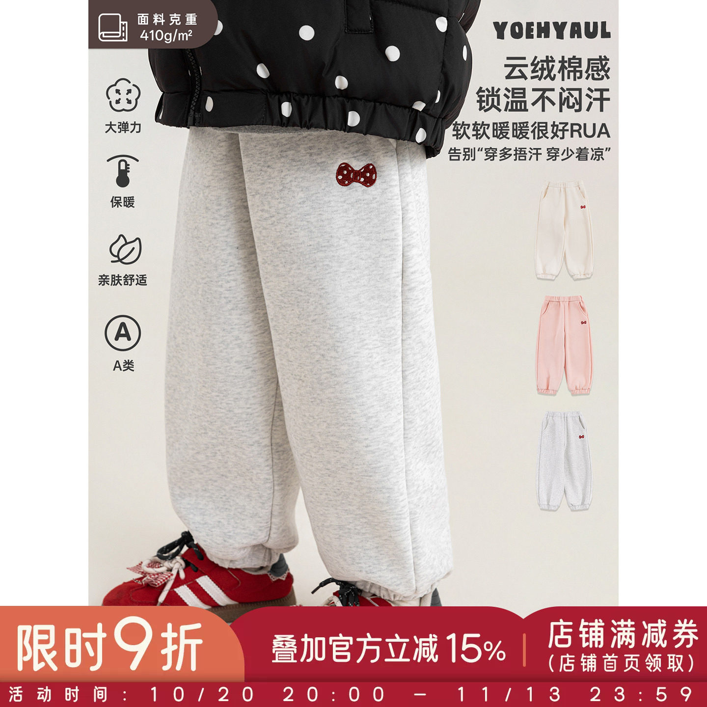 幼悠女童束脚裤2026新款加绒保暖时尚卫裤针织百搭舒适小女孩裤子