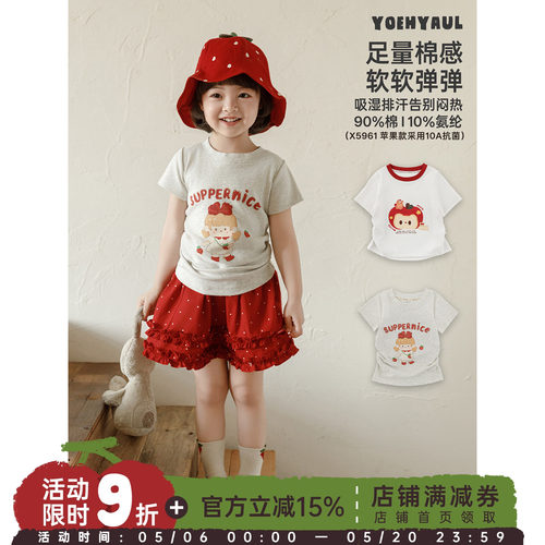 幼悠女童夏季新款短袖圆领撞色卡通T恤抗菌高弹儿童透气百搭上衣
