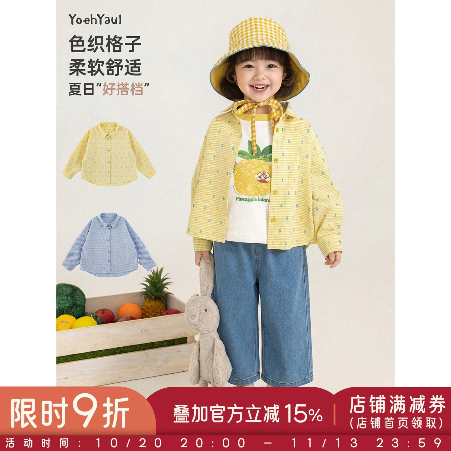 幼悠女童夏季新款长袖翻领色织格子衬衫清凉透气儿童空调衫上衣潮