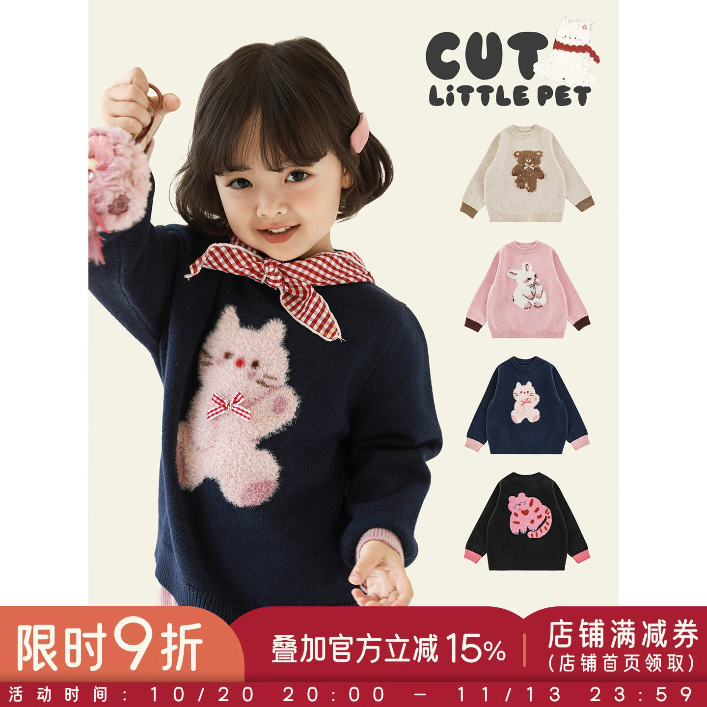 幼悠女童立体感嵌花保暖撞色毛衣2026冬季儿童柔软蓬松休闲上衣潮