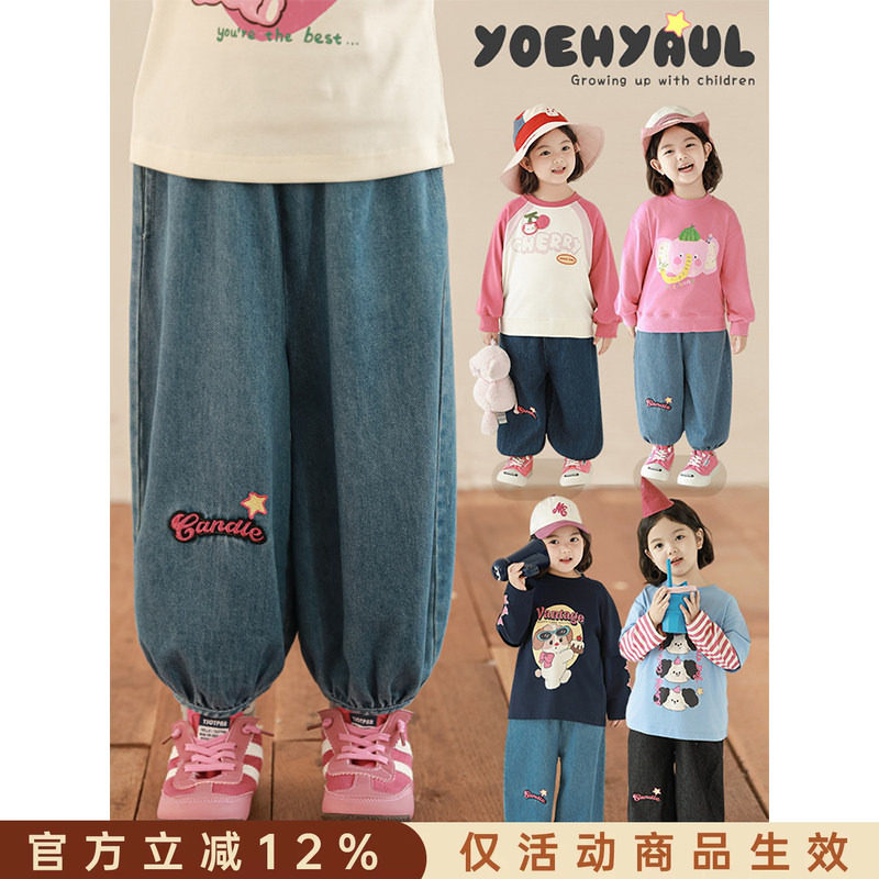 幼悠女童字母星星绣标牛仔裤2026春季儿童俏皮可爱宽松自在灯笼裤