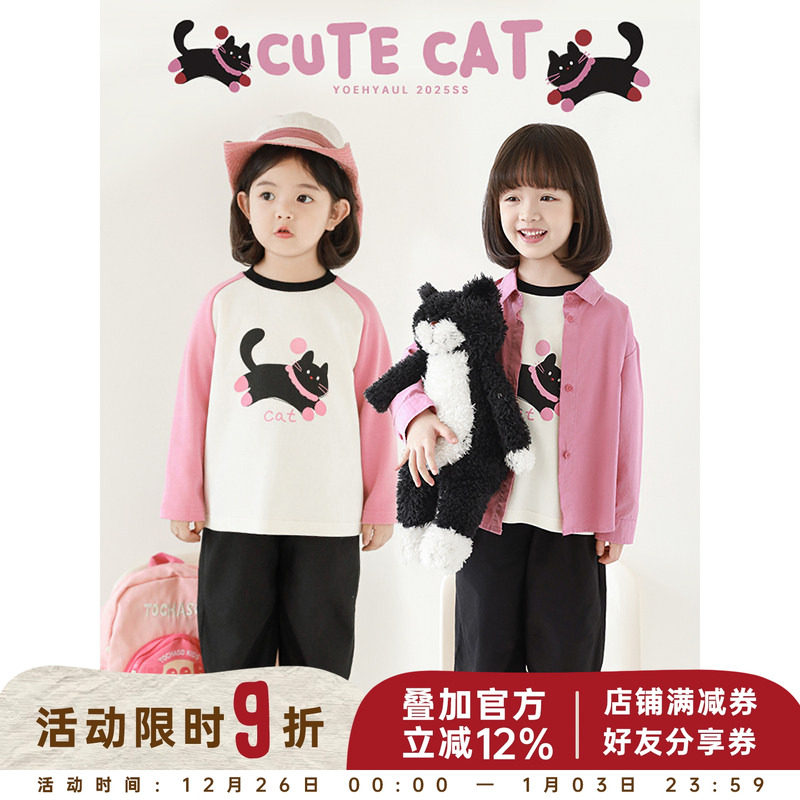 幼悠 女童萌宠乐园系列春季撞色插肩T恤简洁清爽小翻领衬衫多件套