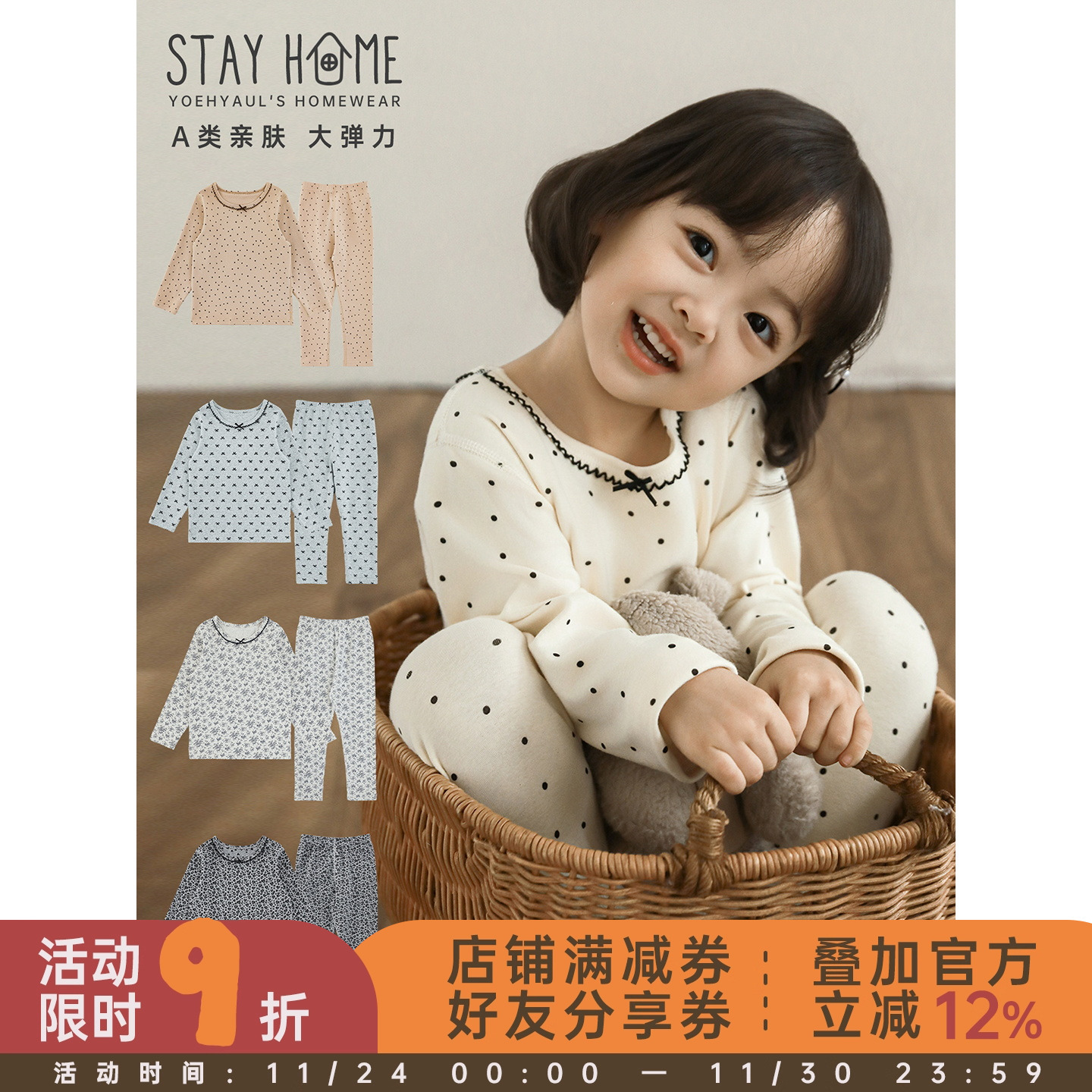 幼悠童装女童家居服2025新款儿童冬装无骨缝合女孩睡衣套装两件套