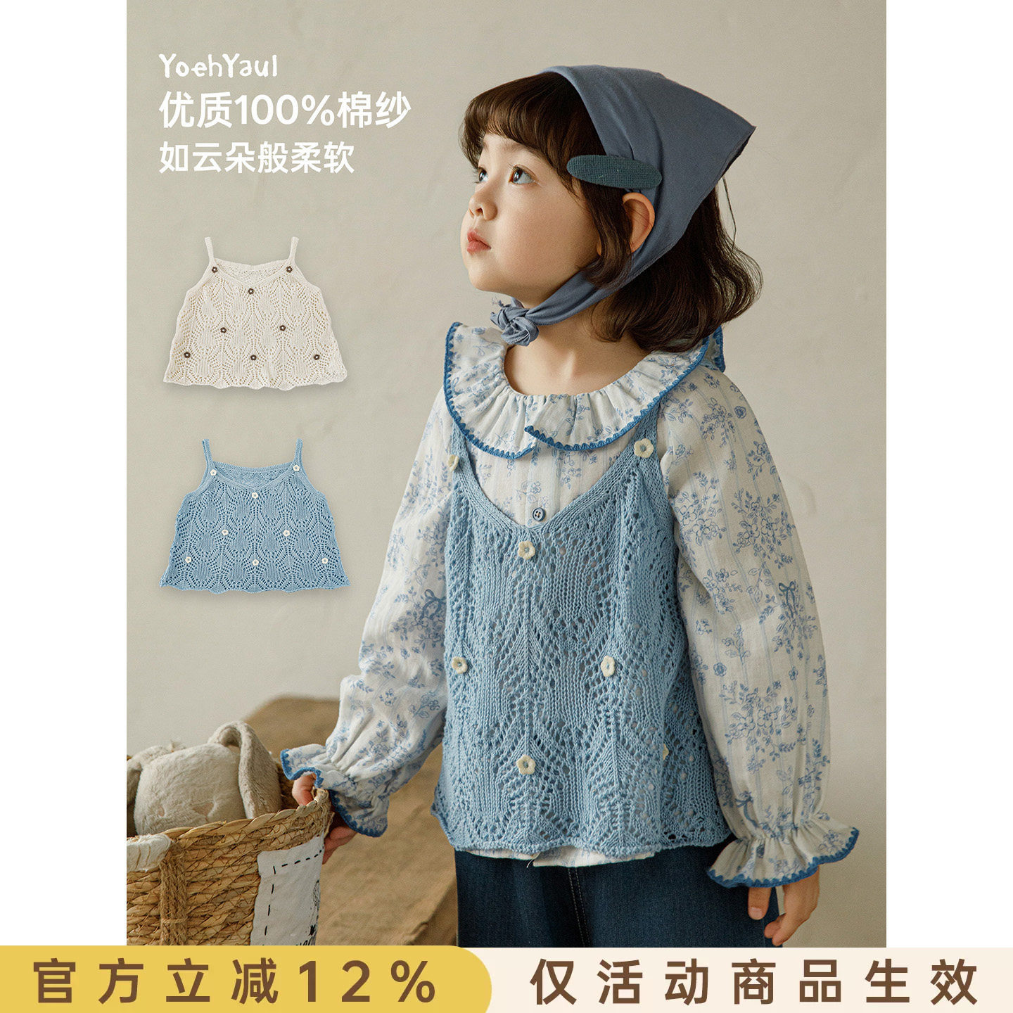 幼悠女童2026春季新款镂空宽松毛衣吊带复古碎花娃娃衫慵懒套装潮