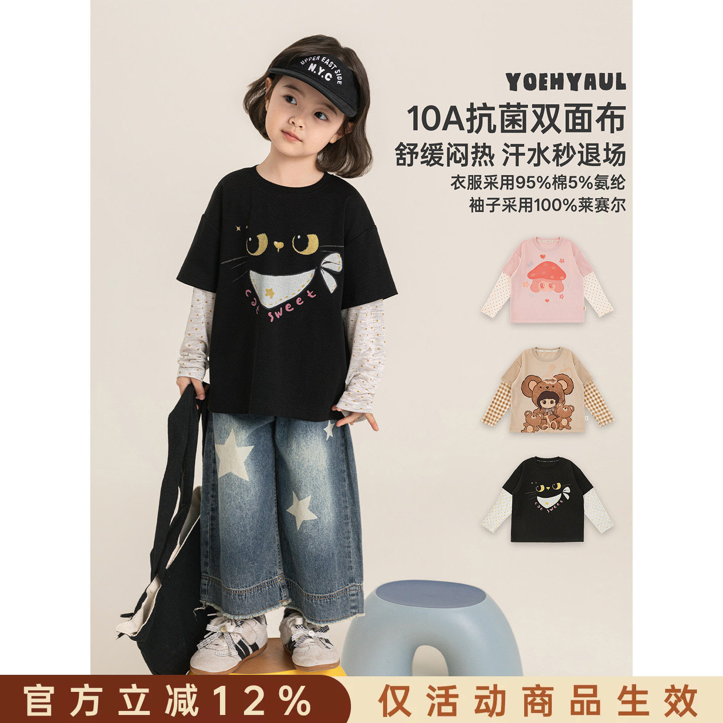 幼悠  童装女童T恤夏季新款卡通假两件上衣短袖防晒儿童清凉抗菌T