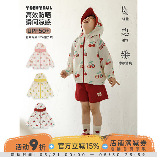 幼悠女童水果满印防晒衣夏季UPF50+高倍防晒凉爽透气宽松连帽外套