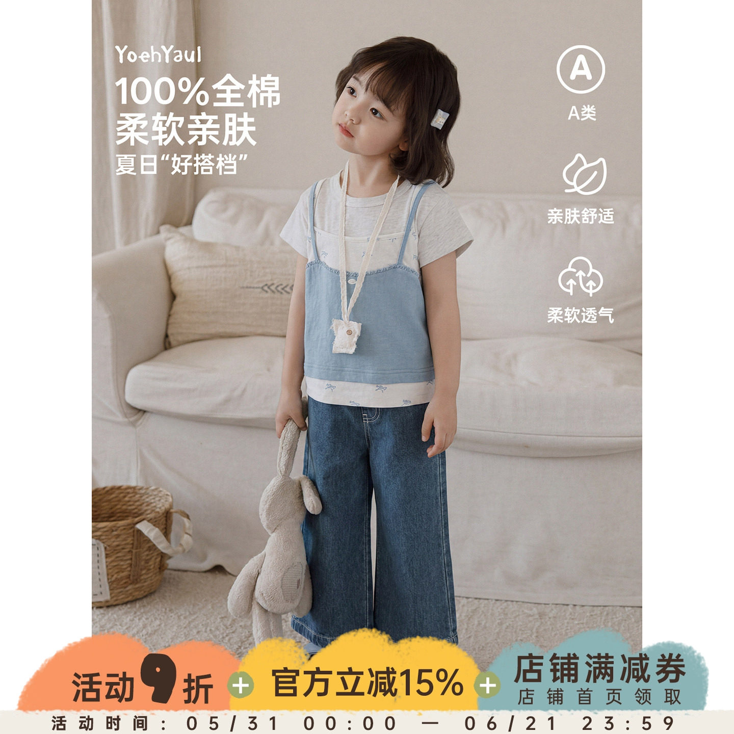 幼悠女童T恤夏季新款假三件吊带短袖百搭叠穿舒适凉爽儿童上衣潮