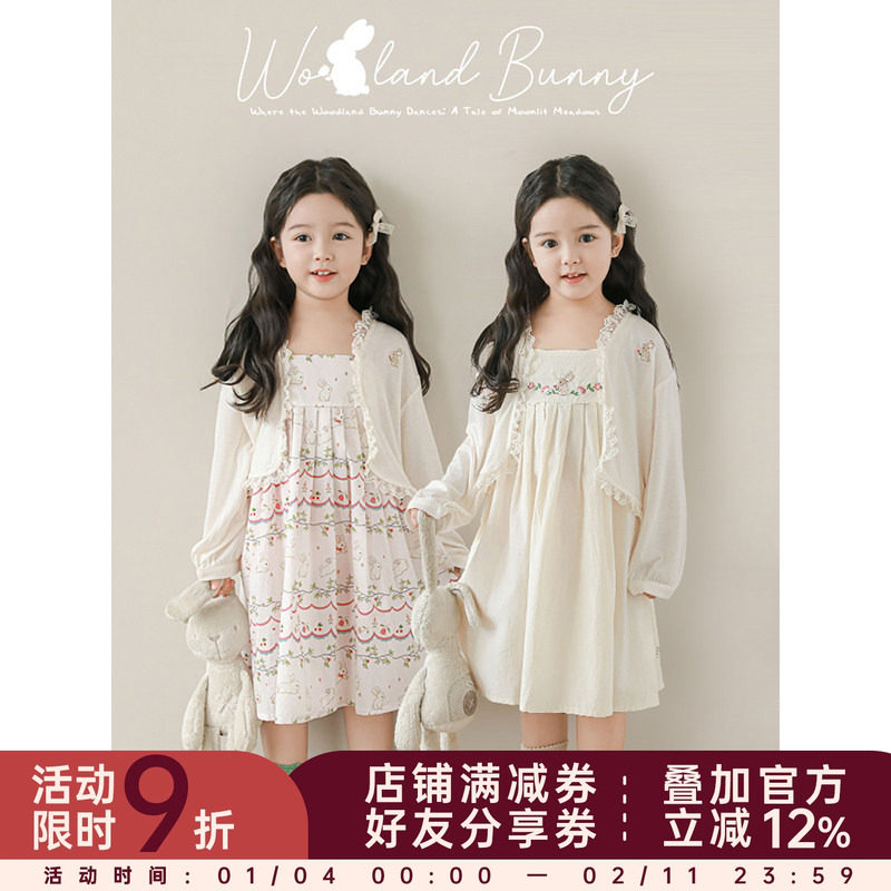 幼悠 女童田园风系列2025夏季轻薄透气毛衣开衫小兔刺绣A字吊带裙,童装/婴儿装/亲子装,套装,淘宝优惠券,粉丝福利购,淘宝优惠卷