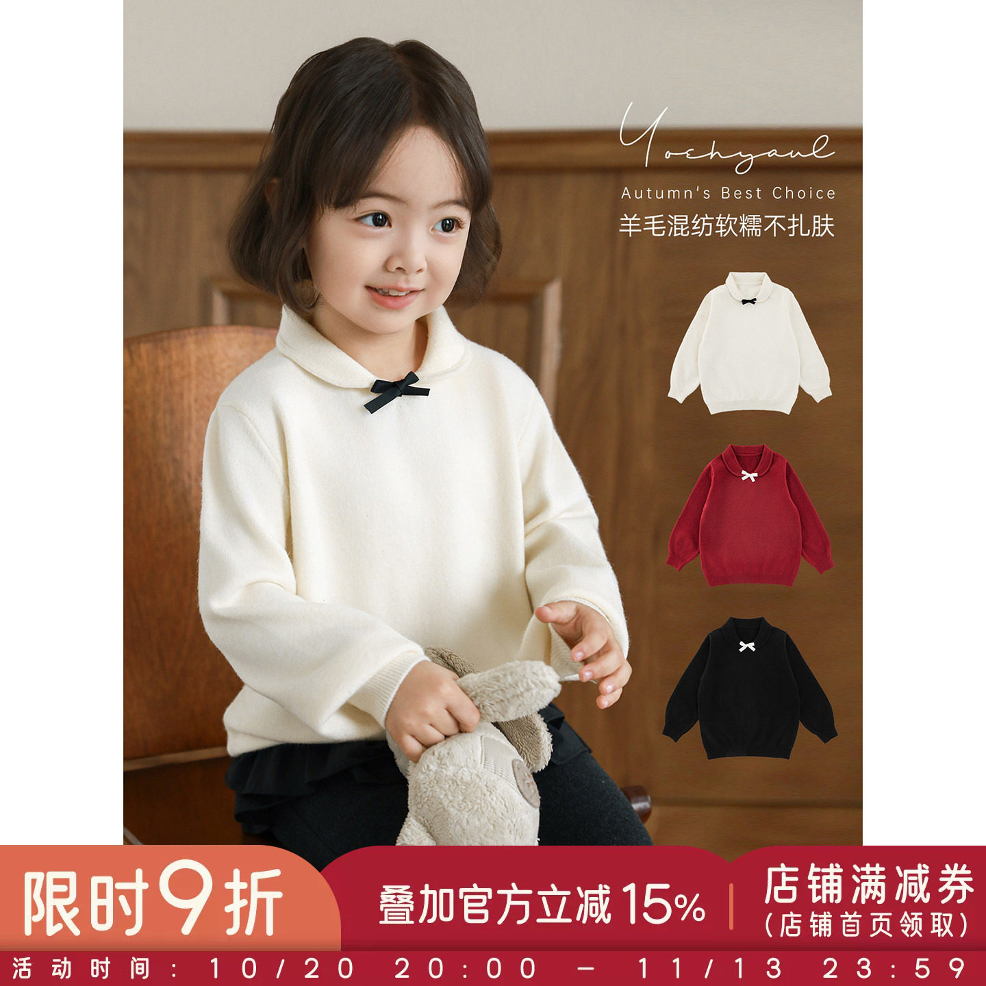 幼悠童装女童毛衣冬款2026新款小翻领羊毛混纺冬装亲肤保暖上衣潮