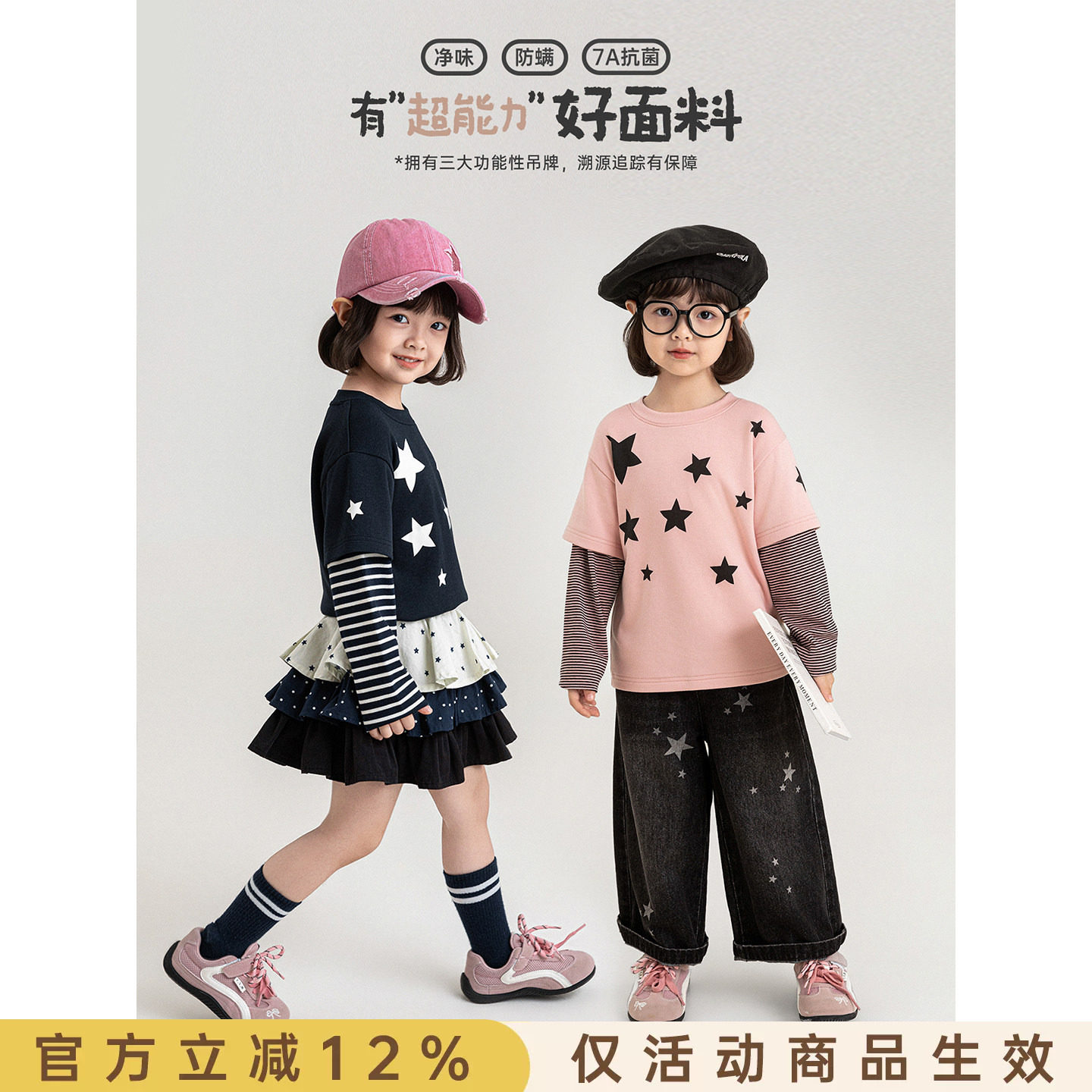 幼悠女童长袖T恤儿童抗菌透气圆领秋装女孩星星假两件打底衫上衣图片