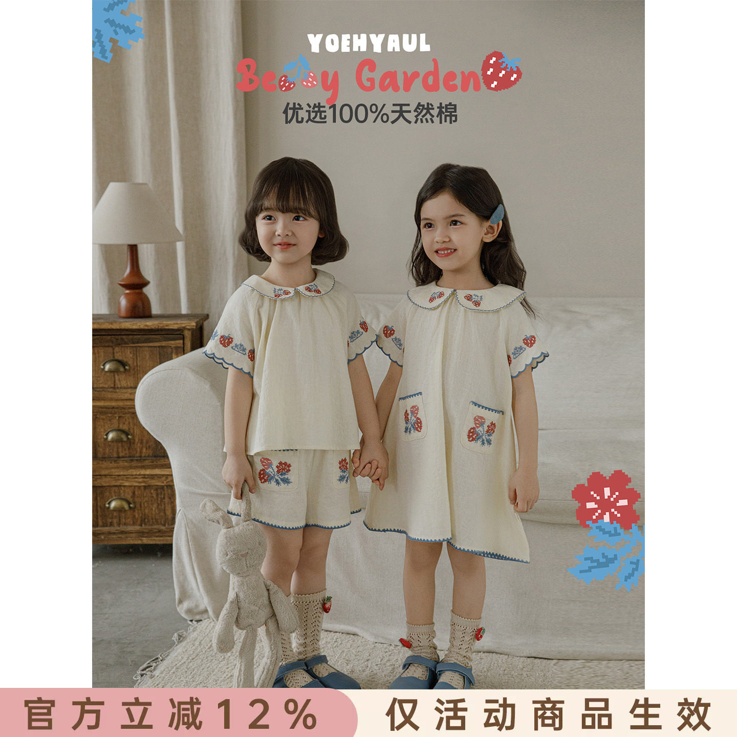 幼悠女童森系套装夏季新款纯棉草莓娃娃衫清凉短裤时尚百搭连衣裙图片