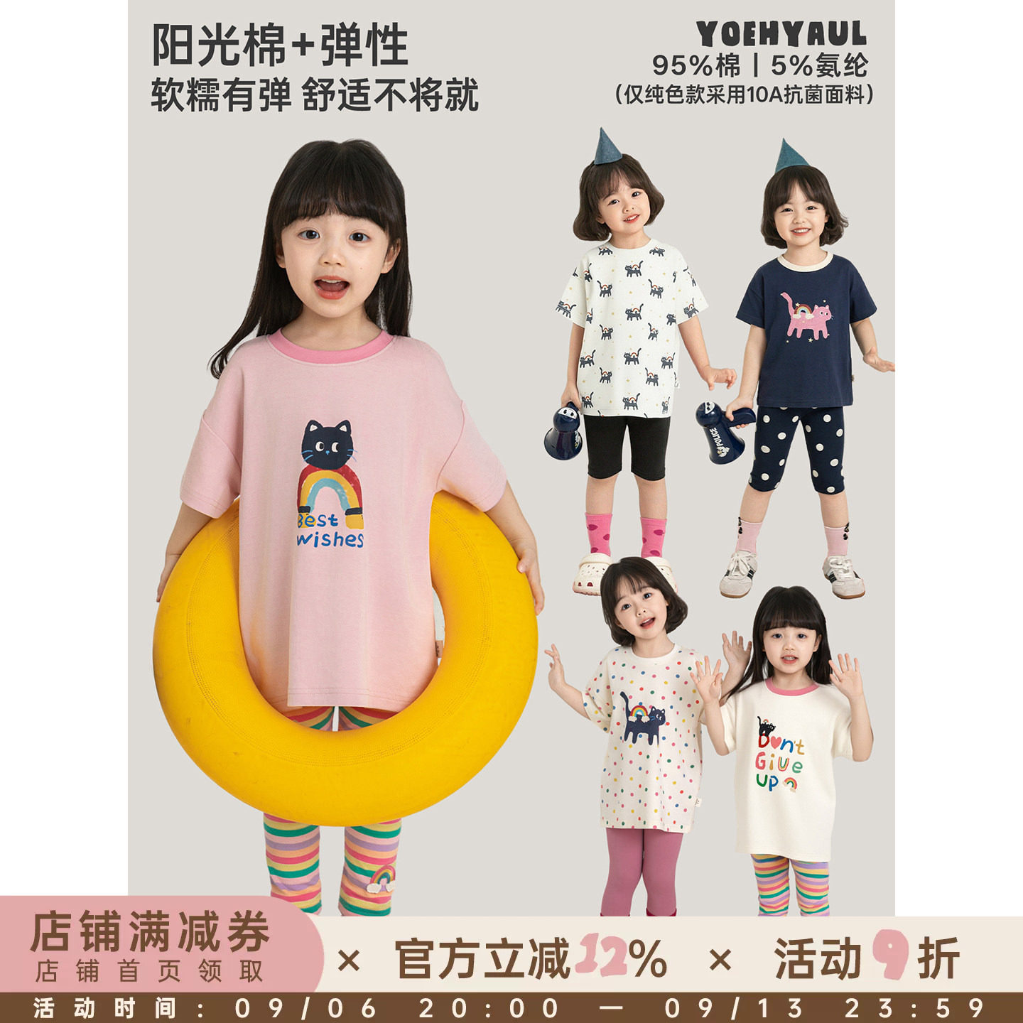 幼悠女童T恤卡通猫咪印花短袖夏季清爽透气抗菌宽松落肩儿童上衣
