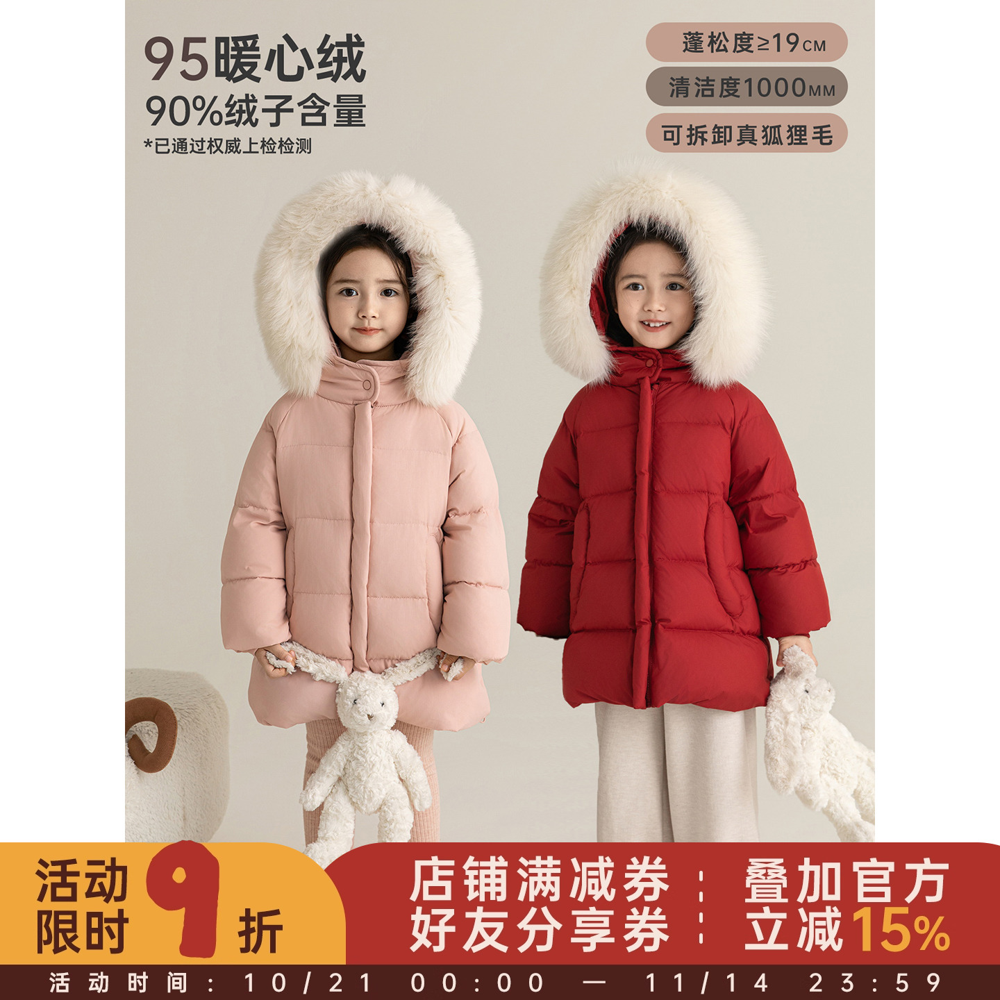 幼悠童装女童羽绒服中长款冬季保暖2025新款白鸭绒加厚抗寒外套潮