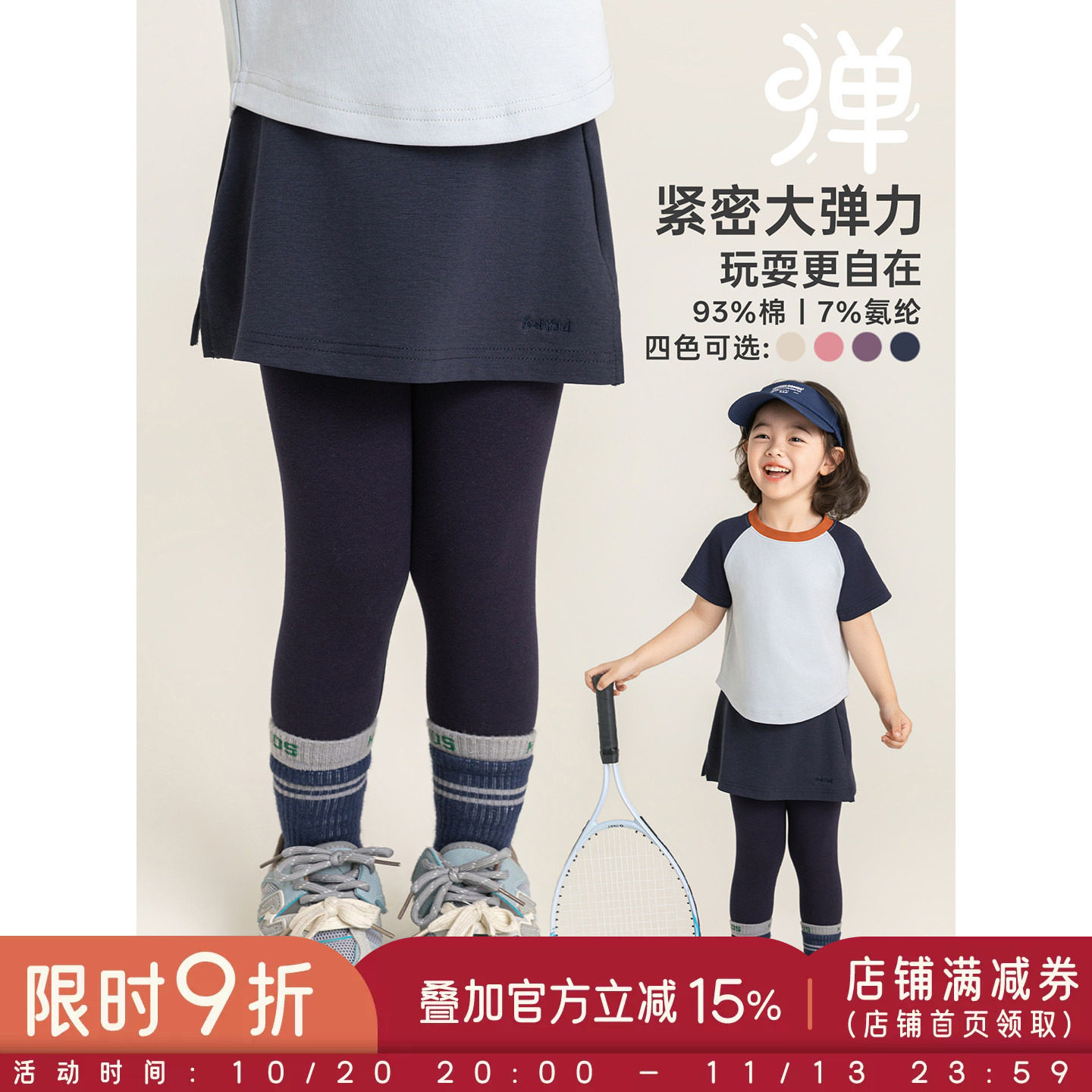 幼悠女童打底裤夏季新款假两件运动裙裤轻薄高弹防走光儿童裤子潮
