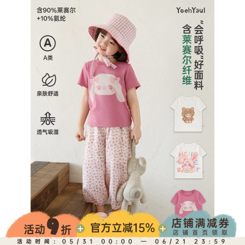 幼悠女童T恤2026夏季新款莱赛尔清凉短袖卡通上衣合身短款夏装潮