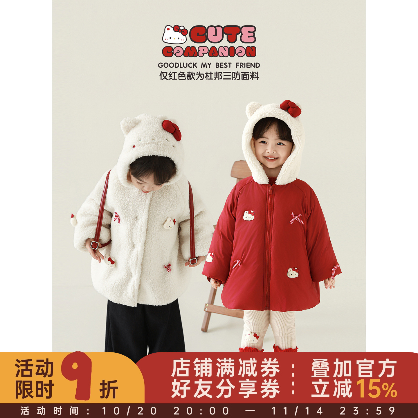 幼悠女童2025冬季新款双面绒保暖连帽毛绒外套杜邦三防猫猫棉服潮