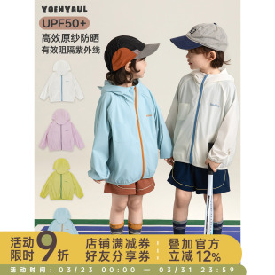 幼悠女童夏季UPF50+高倍防晒衣2026新款纯色轻薄柔软百搭连帽外套