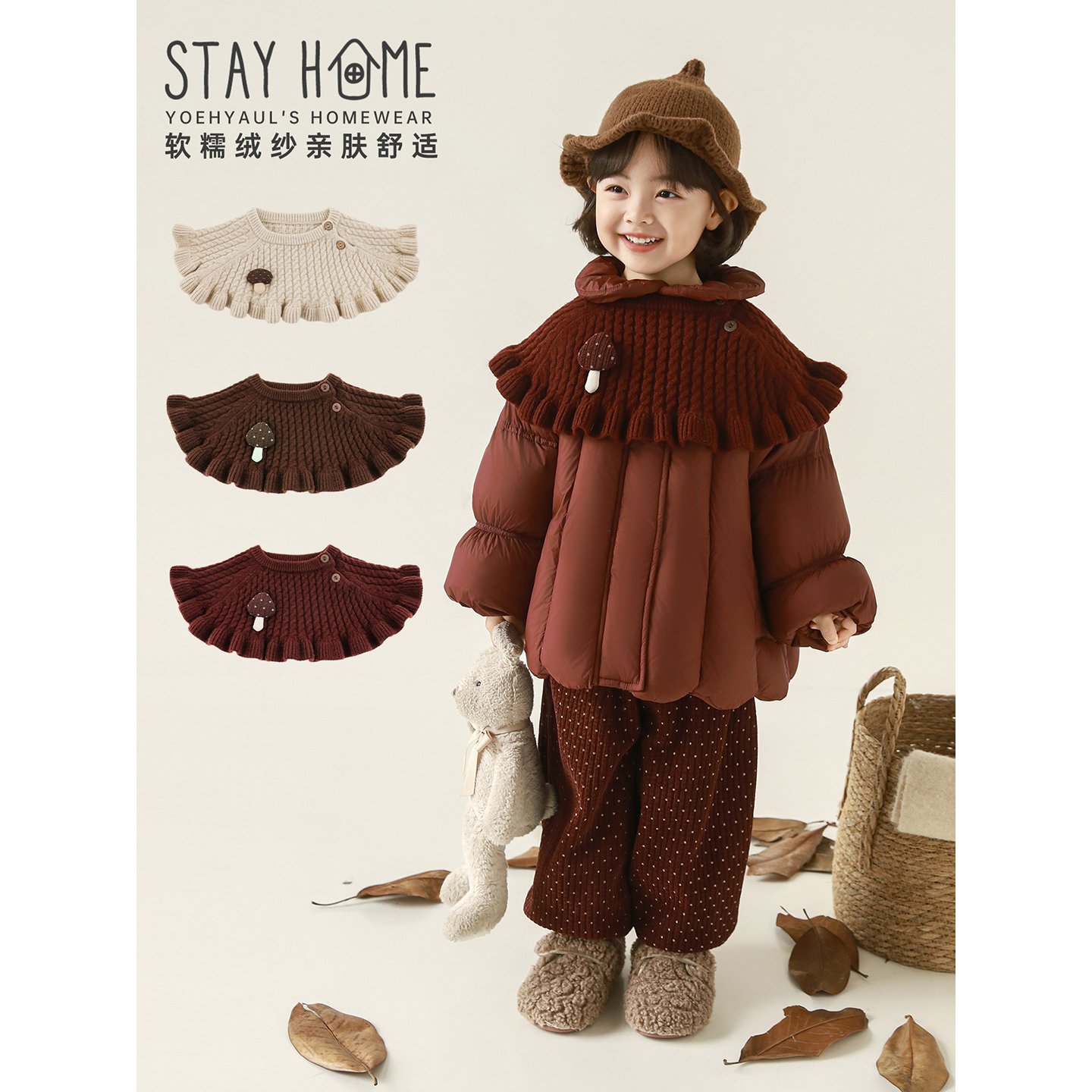 幼悠女童2025冬季新款卡通蘑菇复古百搭披肩蓬松保暖儿童可爱外搭