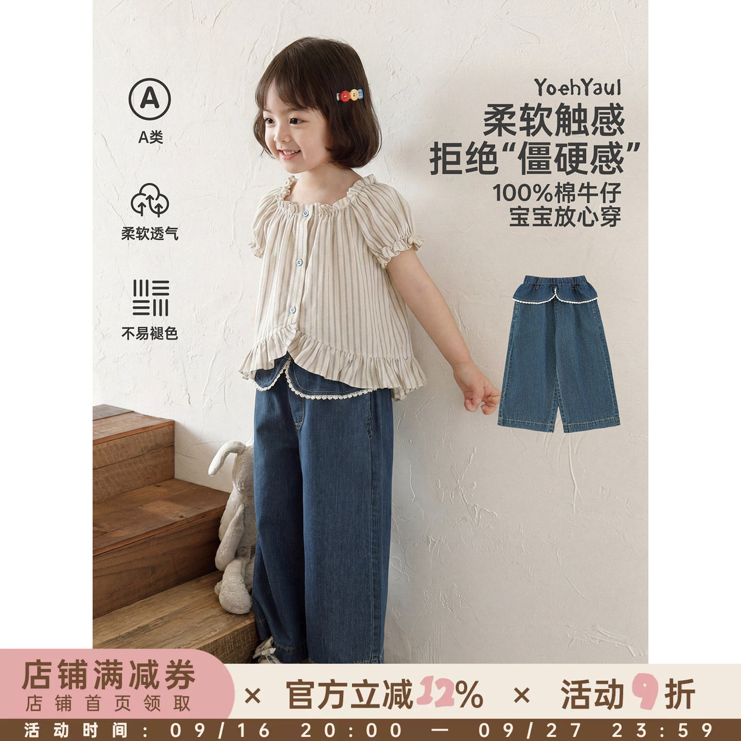 幼悠女童牛仔裤儿童夏季屁帘宽松阔腿九分裤不易褪色小女孩直筒裤图片