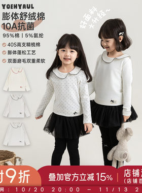 幼悠女童打底衫春秋款儿童长袖娃娃翻领T恤抗菌透气女孩上衣秋装