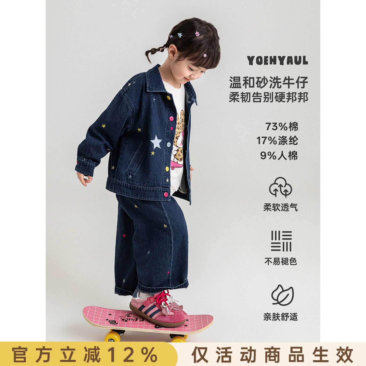 幼悠女童牛仔翻领外套软糯糯2026秋装新款柔软透气亲肤舒适上衣潮图片