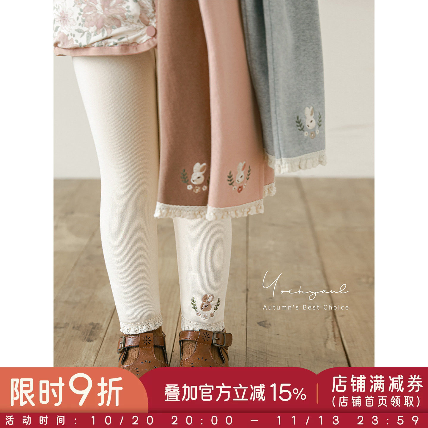 幼悠女童森系花边显瘦打底裤冬季萌趣可爱柔软亲肤弹力坑条休闲裤