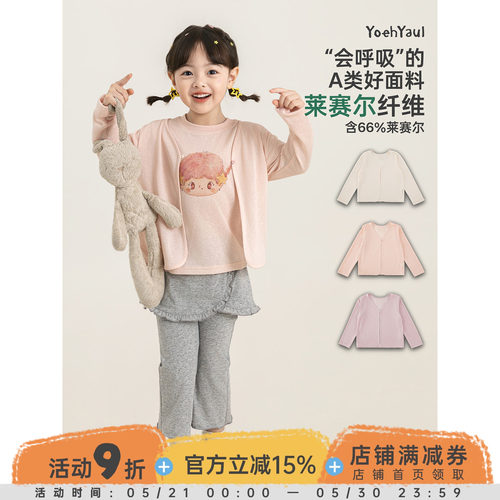 幼悠女童开衫夏季新款雪花针织外套轻薄透气防晒宽松休闲儿童上衣