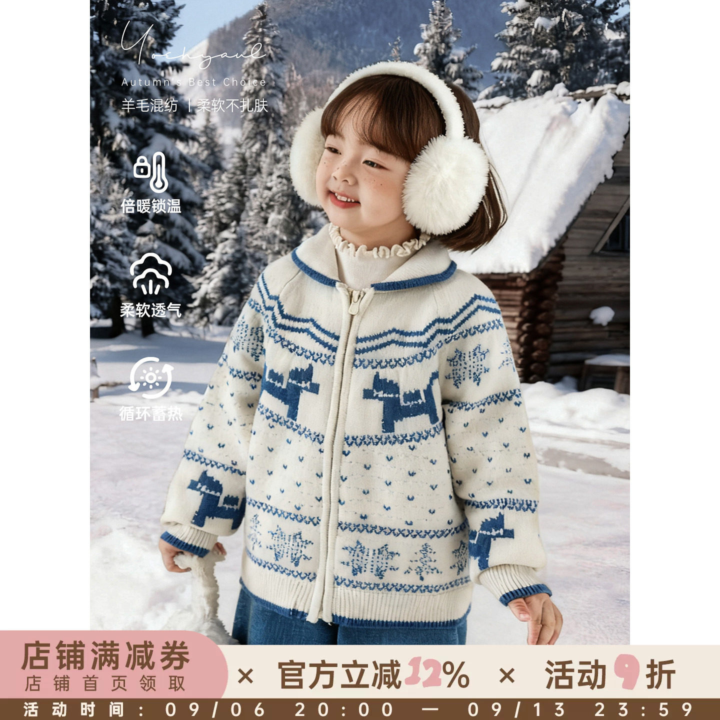 幼悠女童2025冬季新款小翻领费尔岛毛衣羊毛混纺时尚保暖儿童开衫