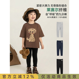 幼悠童装 无骨缝合高弹透气儿童九分裤 夏装 潮 女童莱赛尔清凉打底裤
