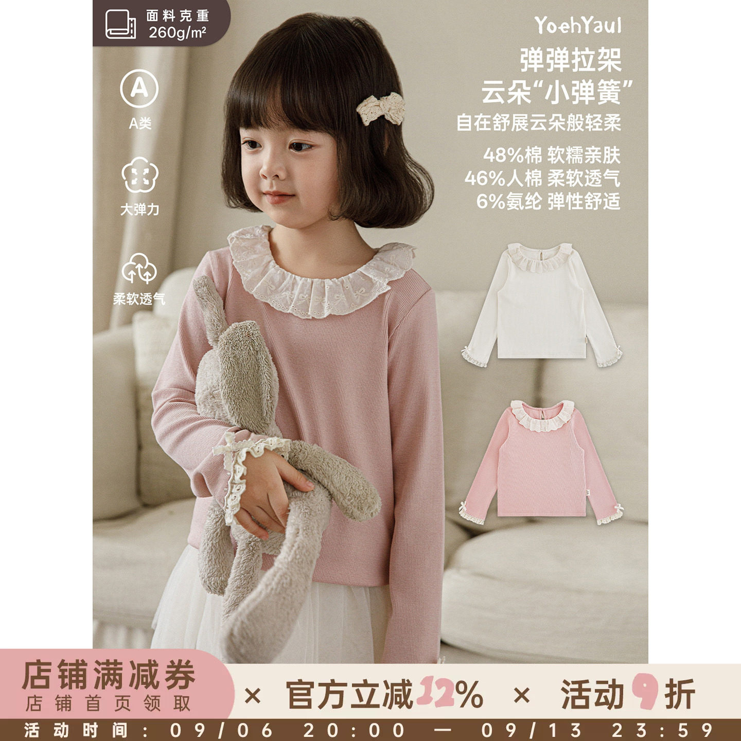 幼悠女童打底衫新款蕾丝翻领柔软透气长袖T恤法式亲肤女孩秋装潮图片