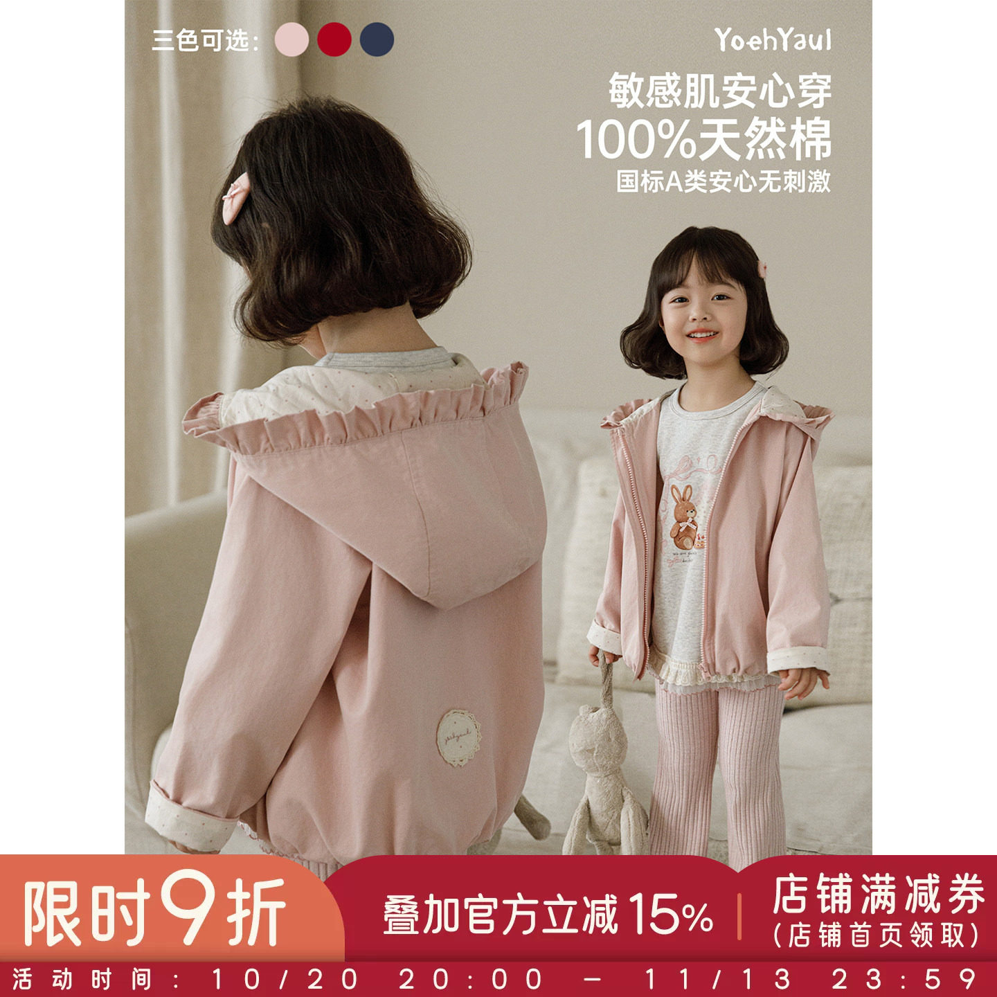 幼悠女童连帽外套儿童秋季新款纯棉户外防风秋装宽松可爱工装上衣