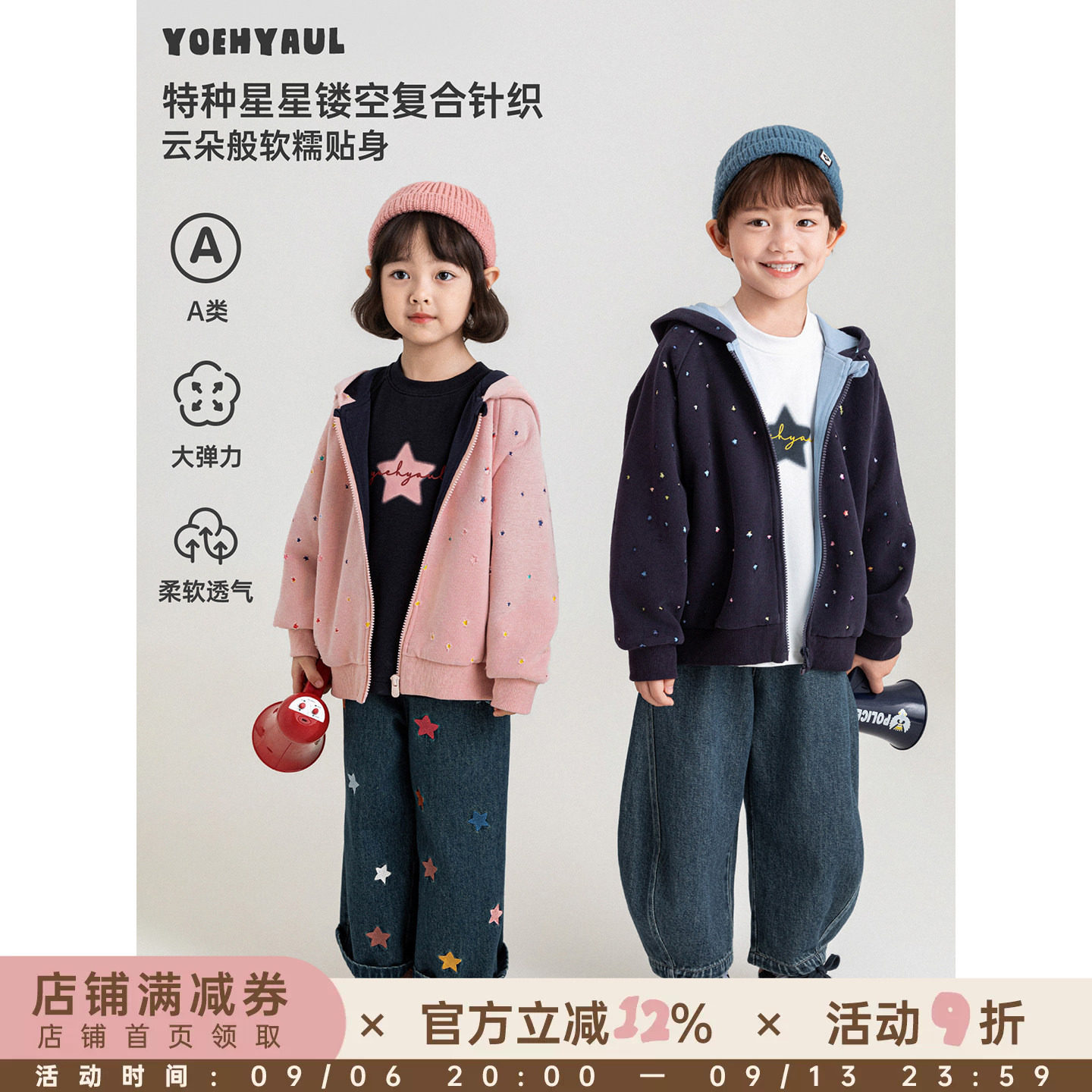 幼悠女童外套初秋新款儿童星星镂空休闲连帽衫宽松小女孩上衣童装图片