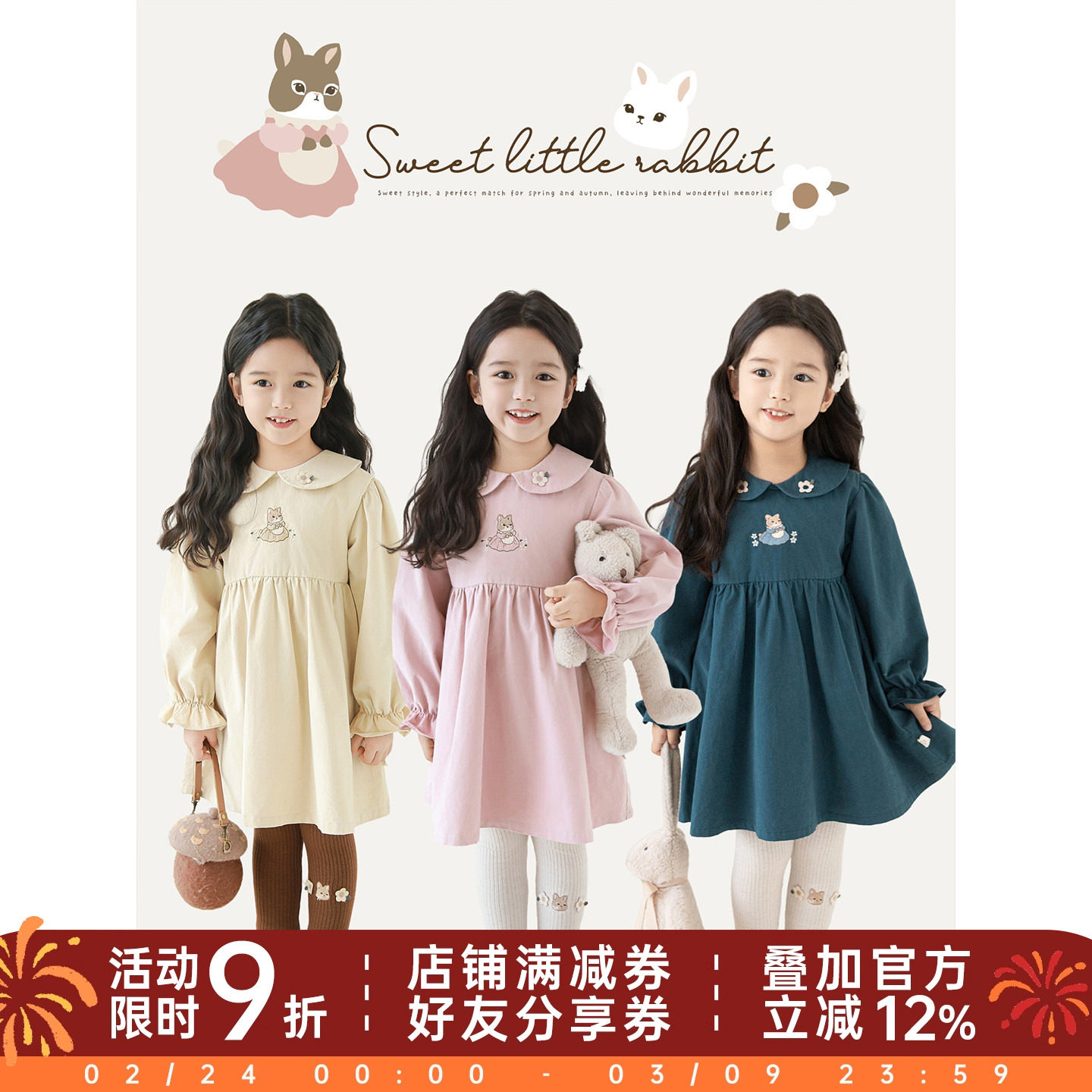 幼悠女童兔子绣花连衣裙2026春秋儿童甜美可爱吸湿排汗灯笼袖裙子