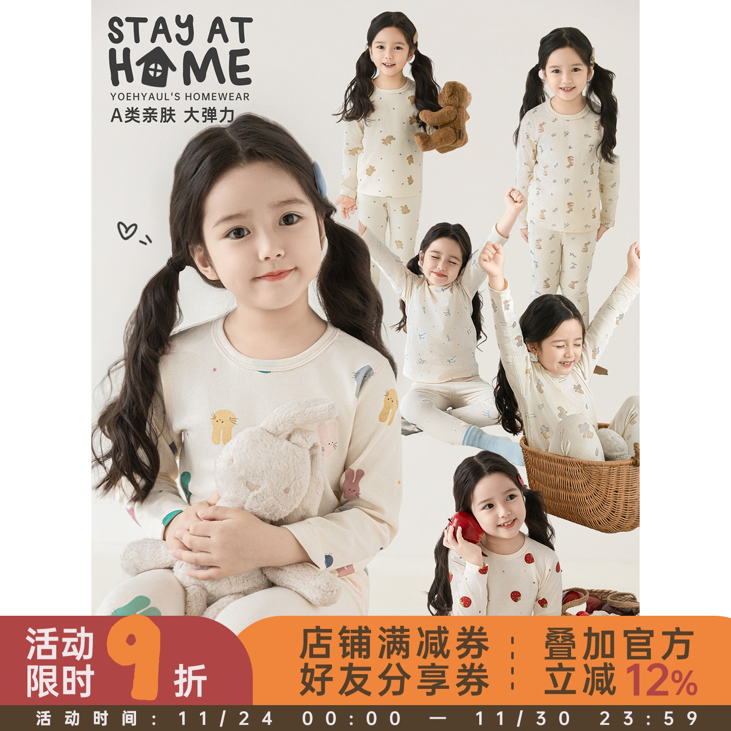 幼悠女童秋季家居服套装儿童柔软亲肤包边圆领宽松舒适睡衣两件套