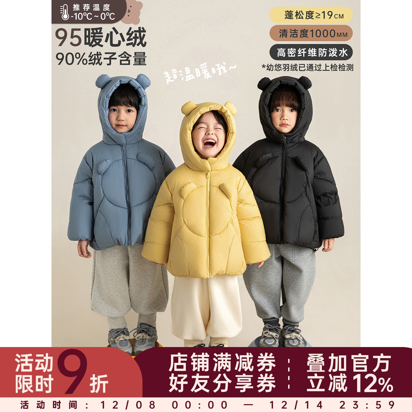 幼悠女童2025冬季新款小熊连帽羽绒服加厚保暖95白鸭绒儿童外套潮