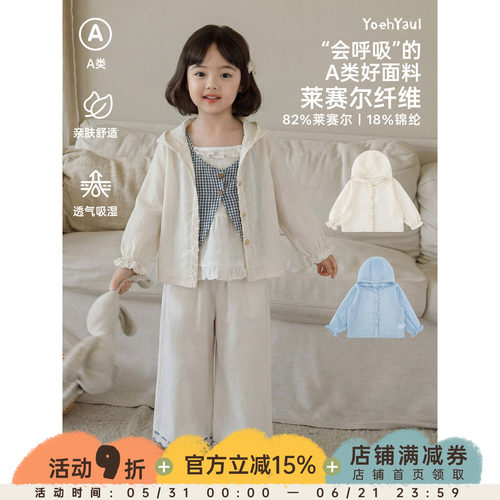 幼悠女童外套夏季小清新遮阳衫轻薄透气防晒凉感百搭儿童连帽上衣