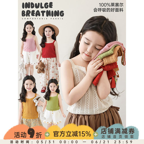 幼悠 女童镂空提花针织吊带2025夏季甜美可爱弹柔透气百搭休闲T恤