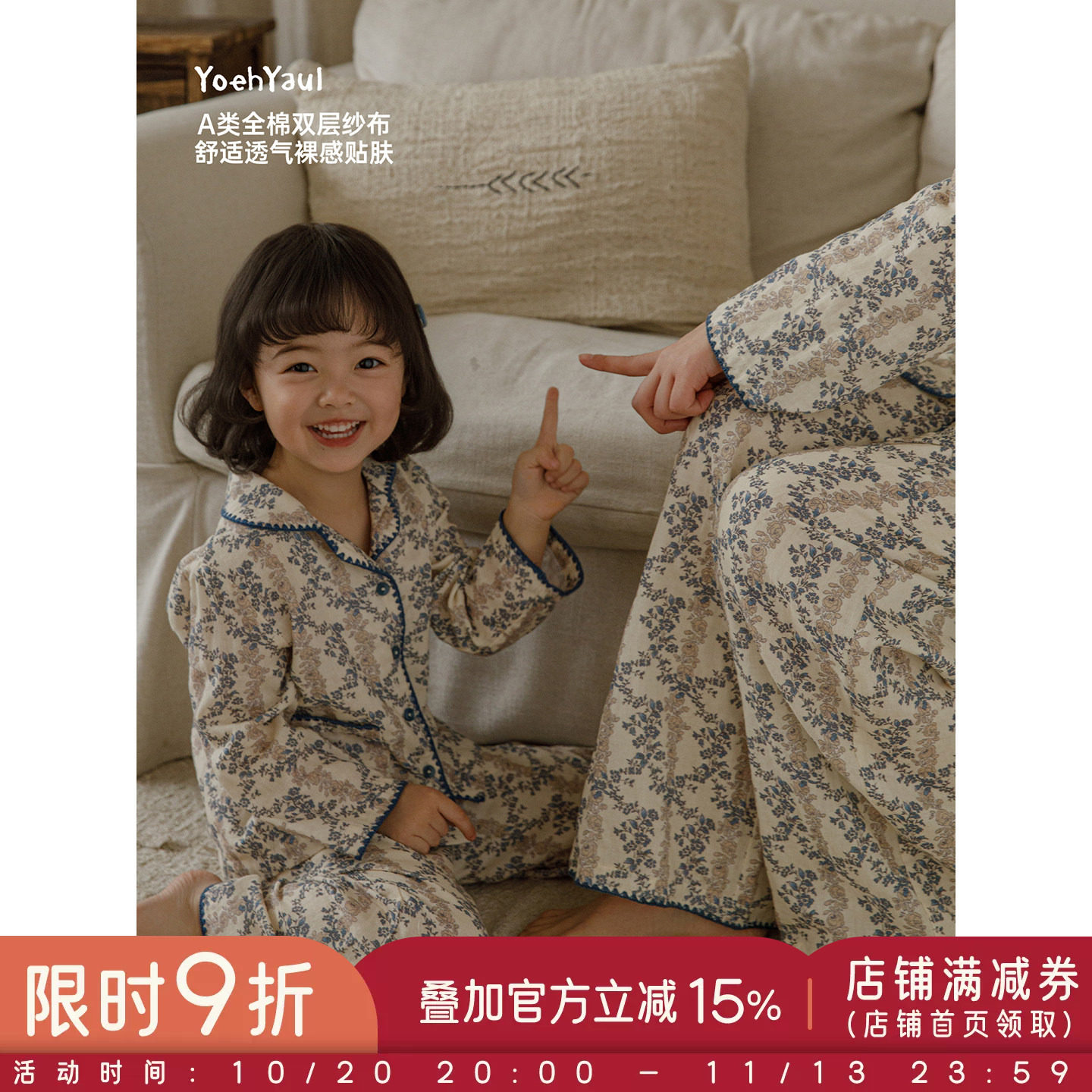 幼悠女童2026春季新款复古碎花翻领家居服套装宽松透气儿童亲子装