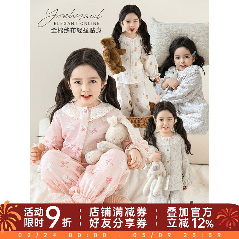 幼悠女童动物印花家居服套装春季甜美可爱拼接花边领睡衣两件套潮